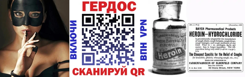Героин Heroin Таруса