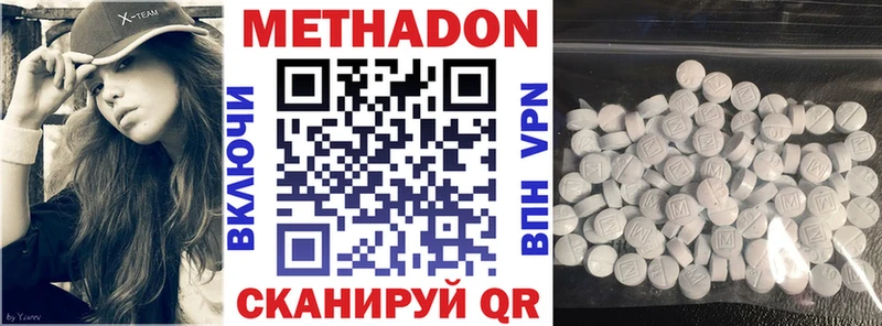 Метадон VHQ  сколько стоит  Таруса 